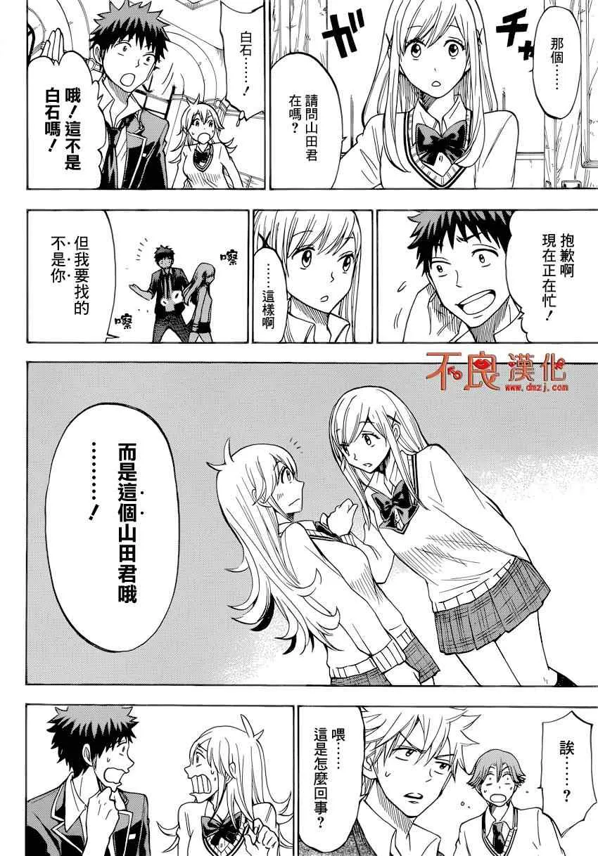 第113话 第16页