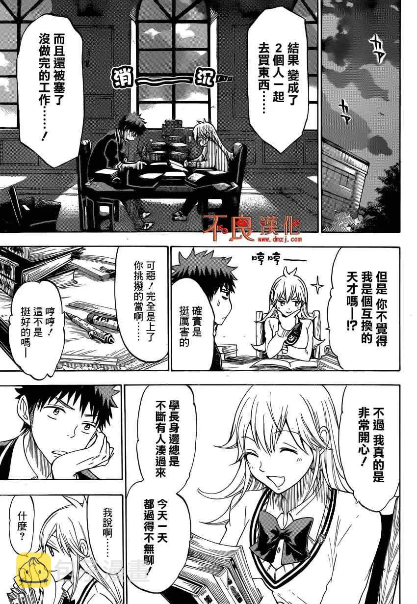 第113话 第17页