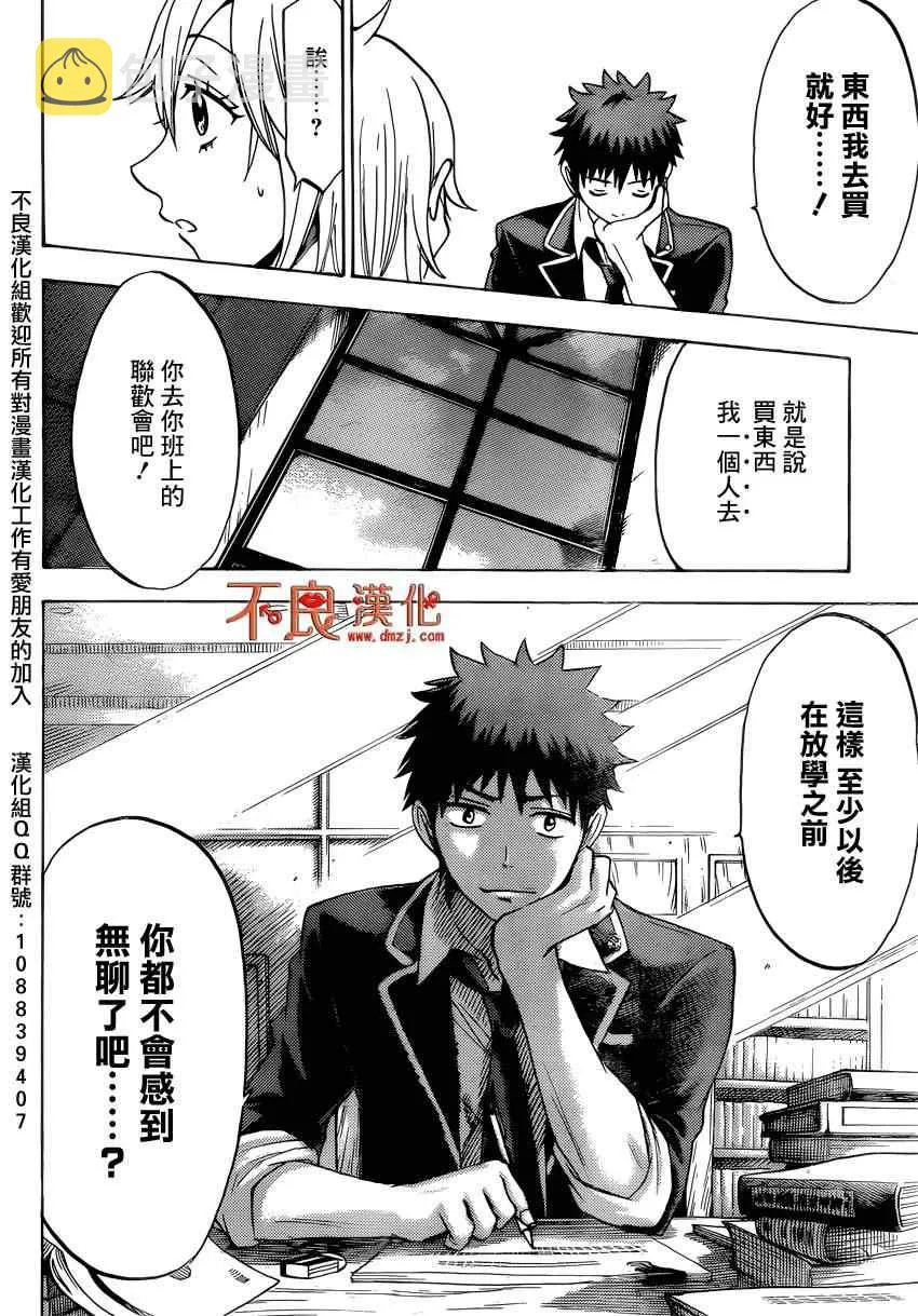 第113话 第18页