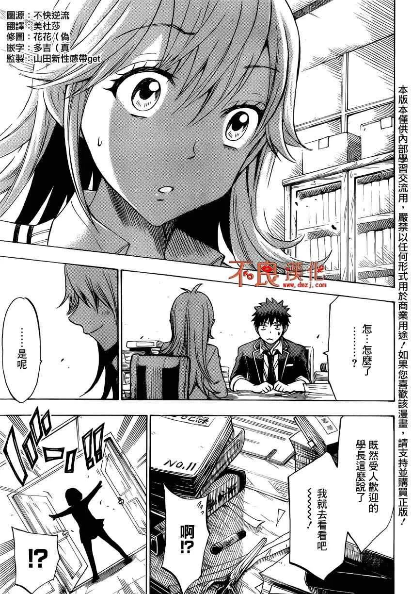 第113话 第19页