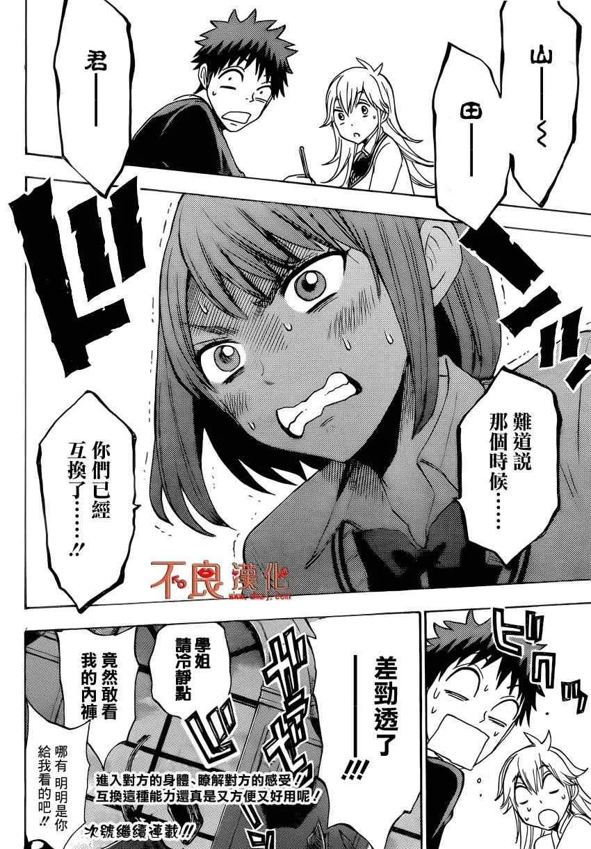 第113话 第20页