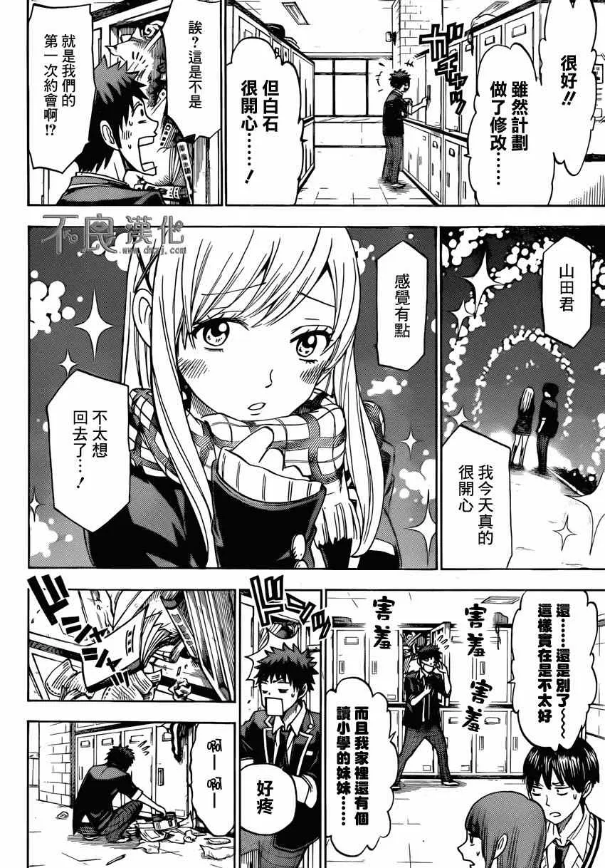 第114话 第4页