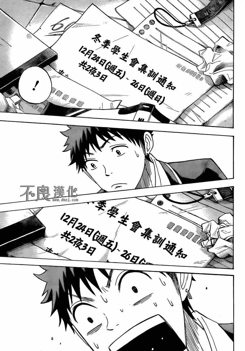 第114话 第5页