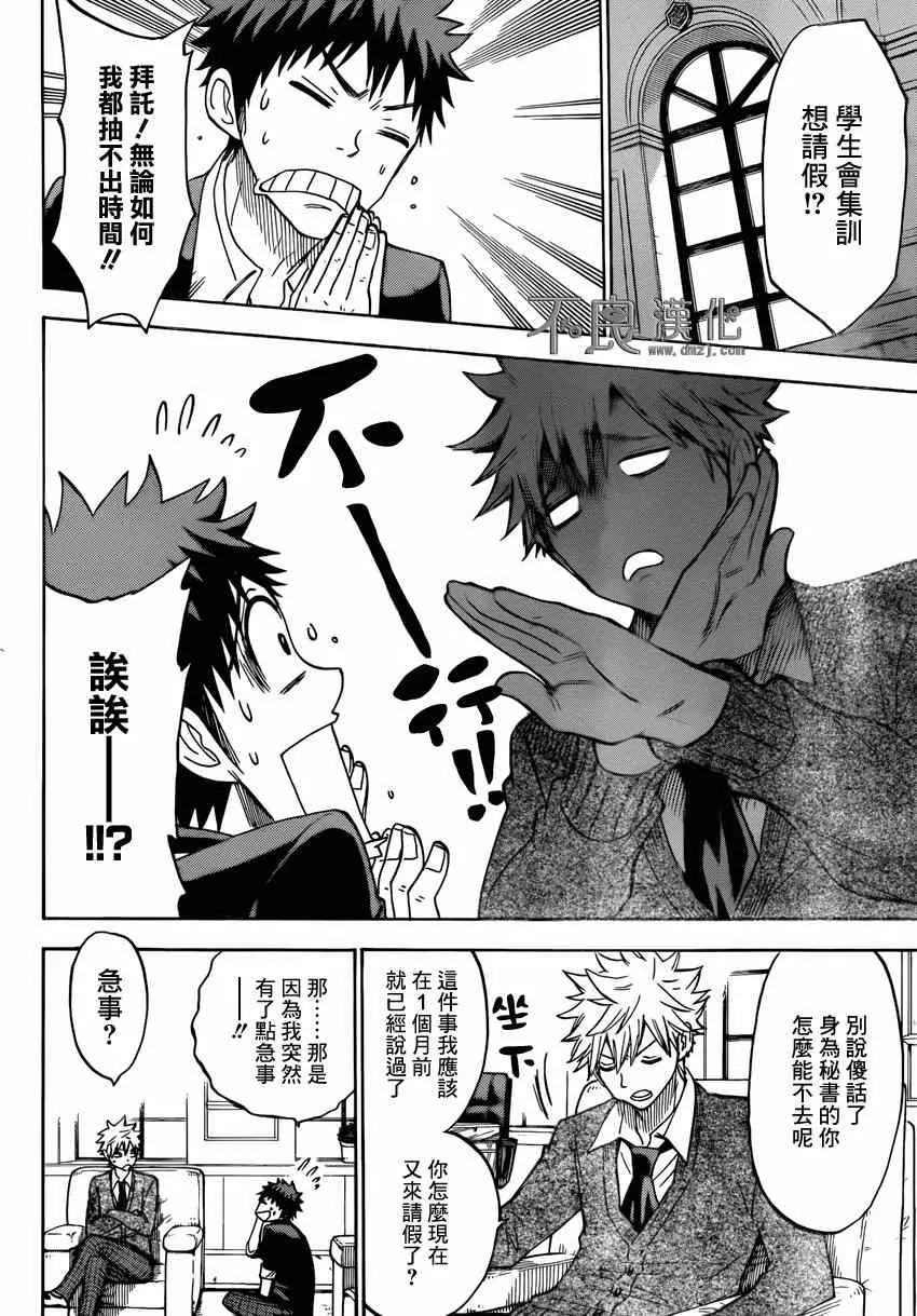 第114话 第6页