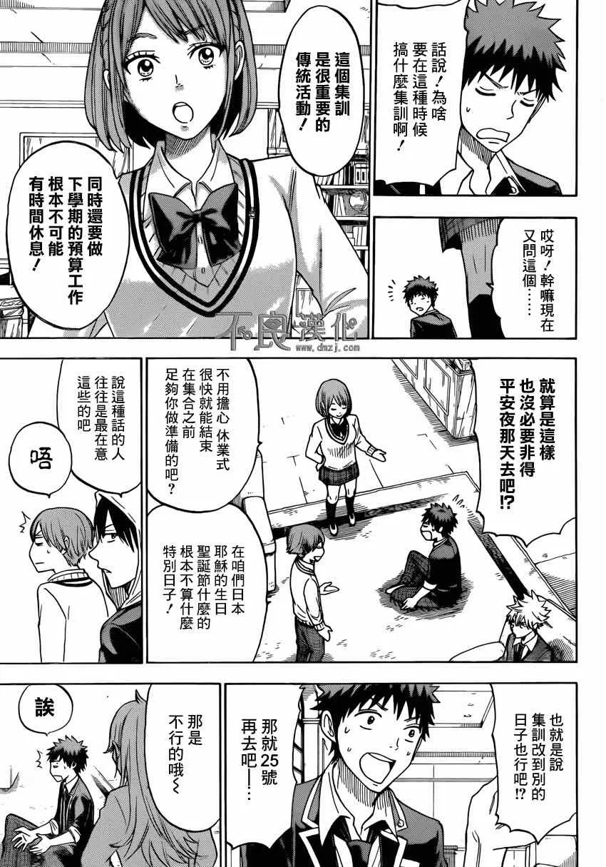 第114话 第7页