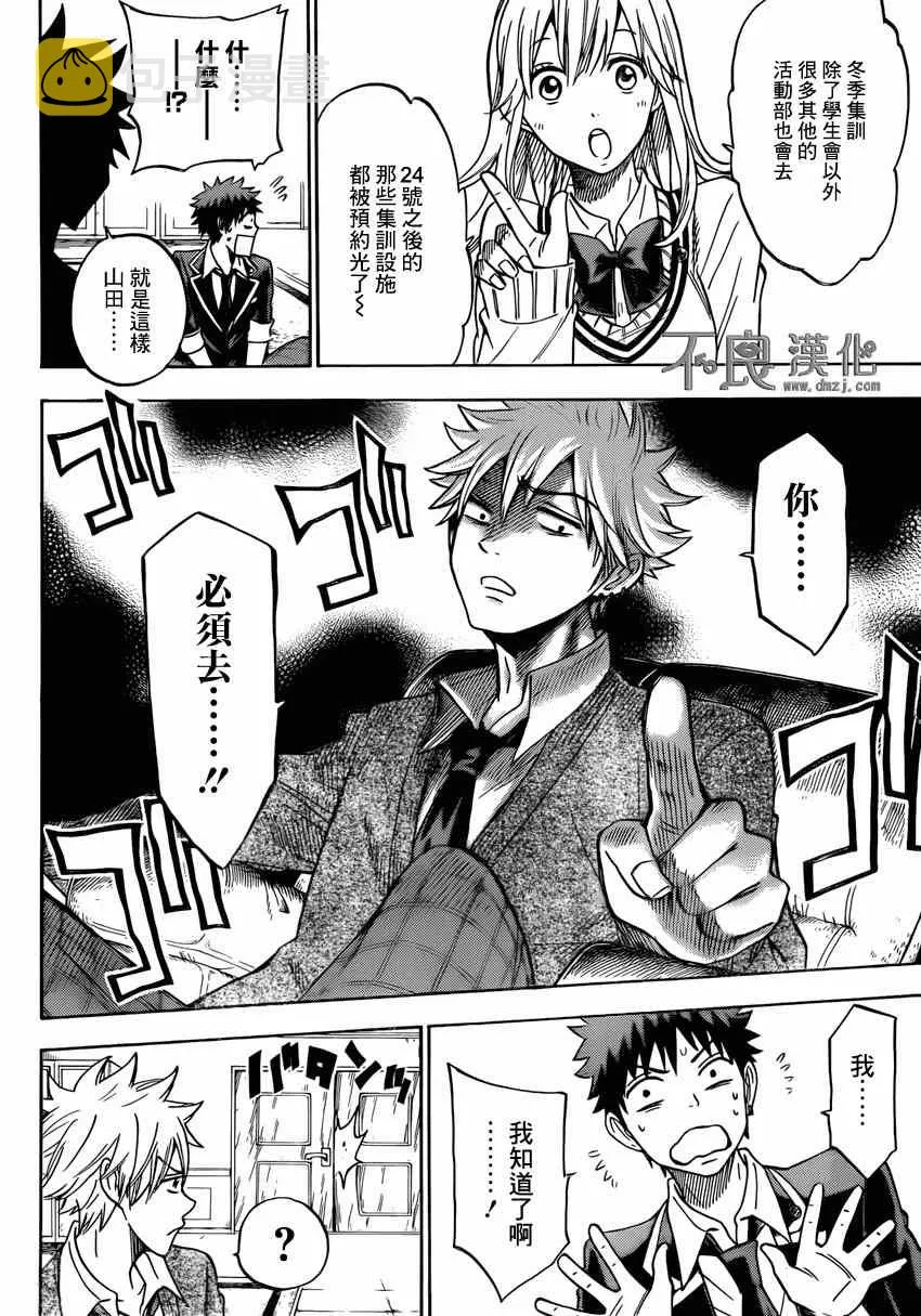 第114话 第8页
