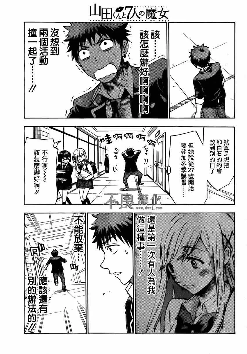 第114话 第9页