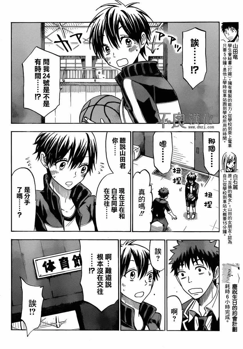 第114话 第10页