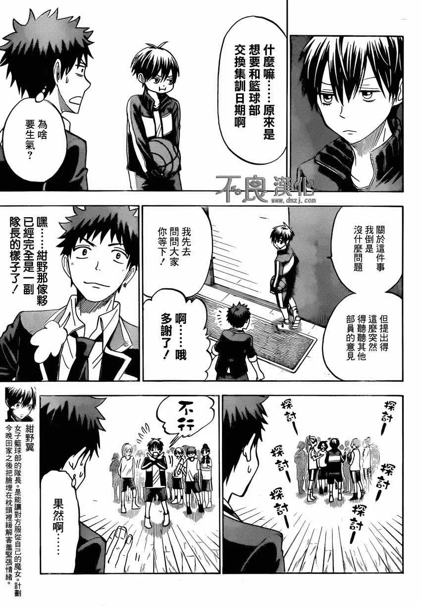 第114话 第11页