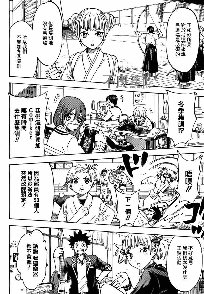 第114话 第12页