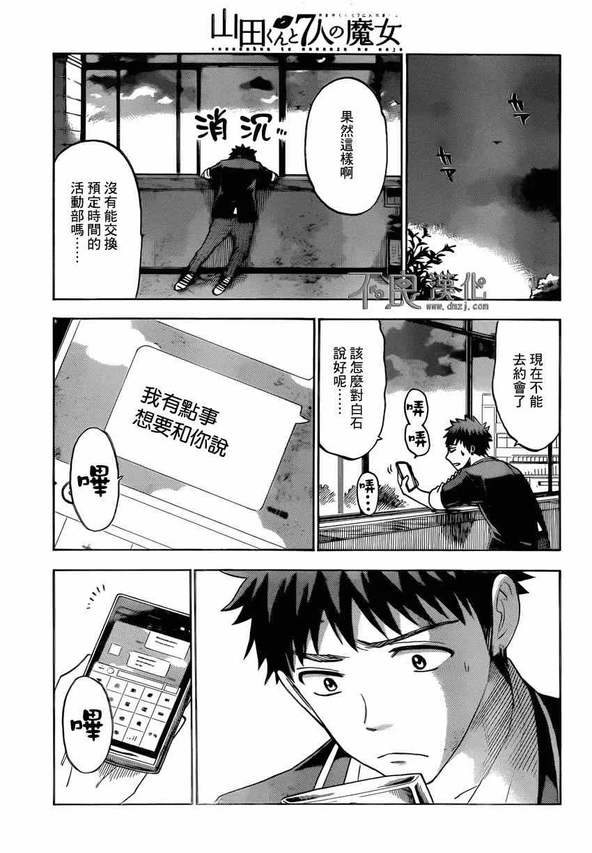 第114话 第13页