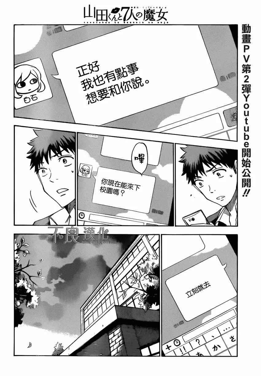 第114话 第14页