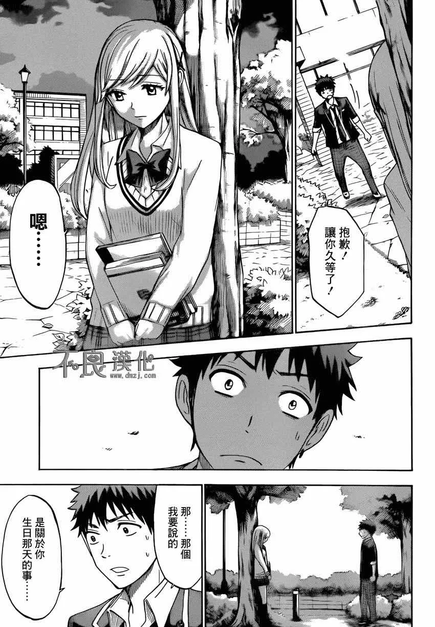 第114话 第15页