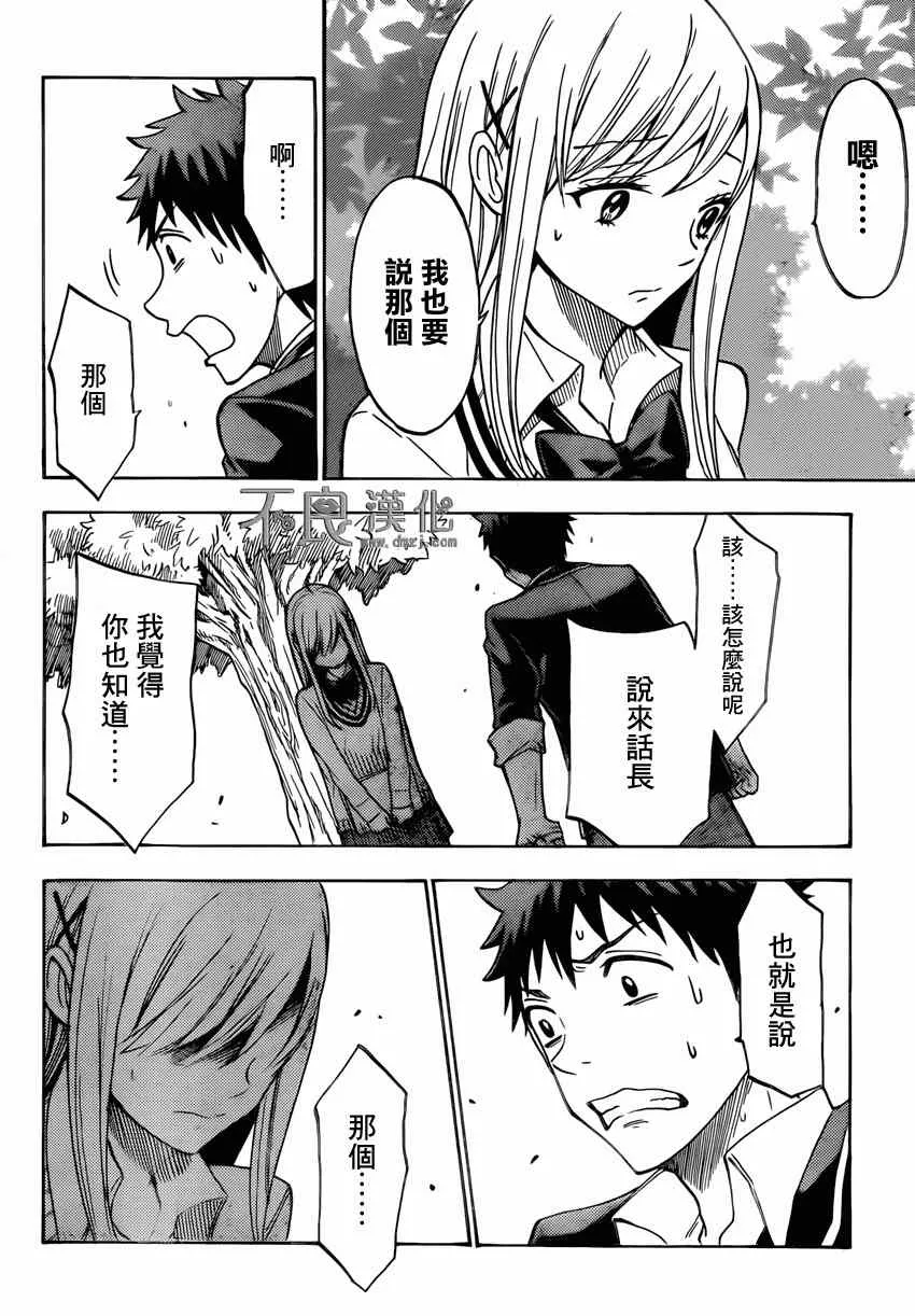 第114话 第16页