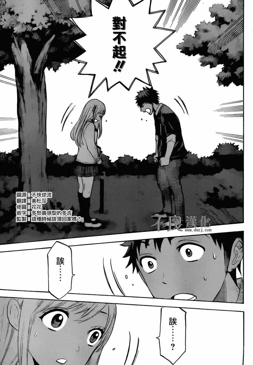 第114话 第17页