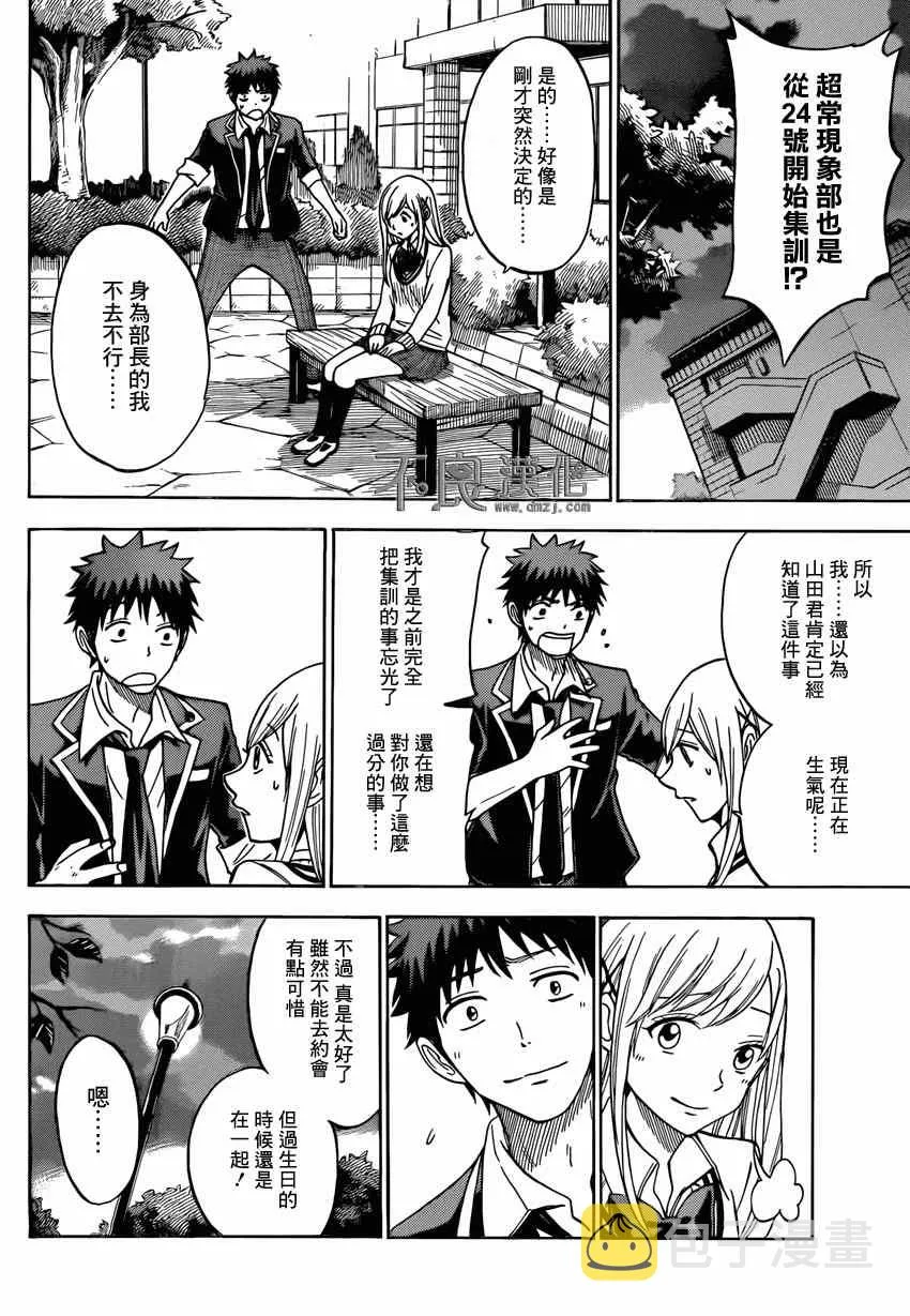 第114话 第18页