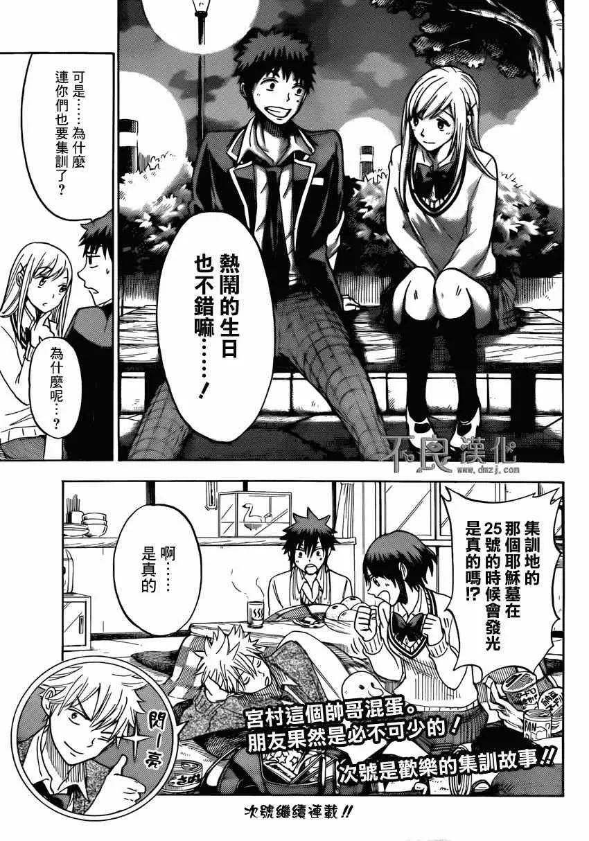 第114话 第19页