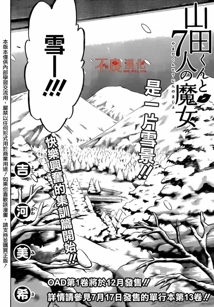 第115话 第2页