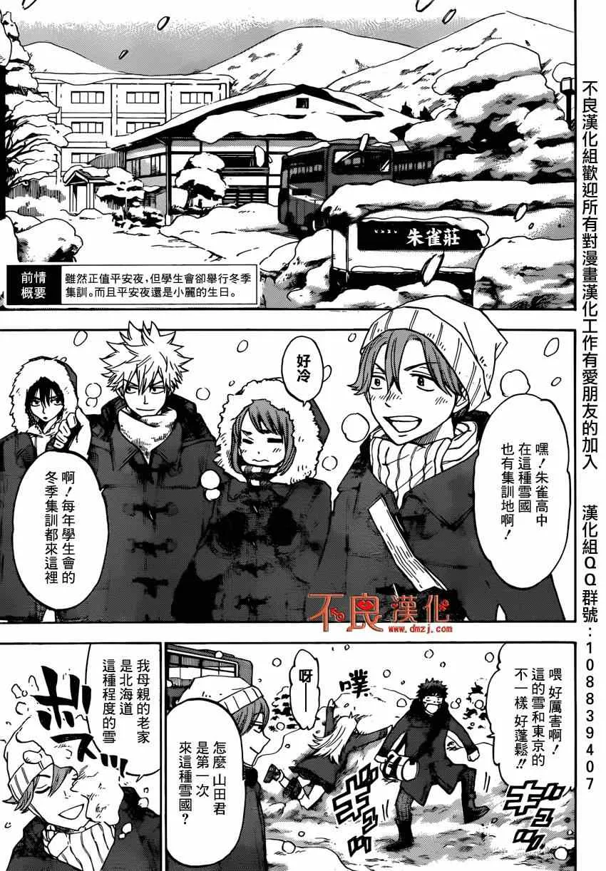 第115话 第3页