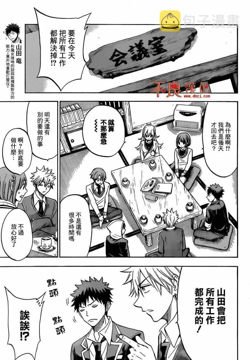 第115话 第5页