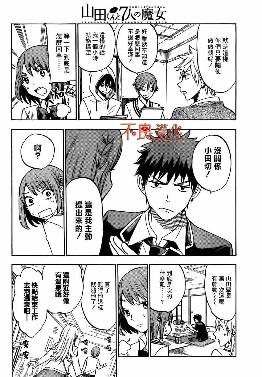 第115话 第6页