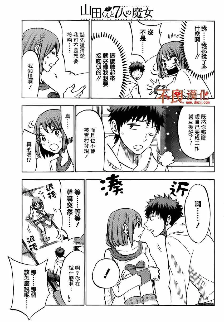 第115话 第13页