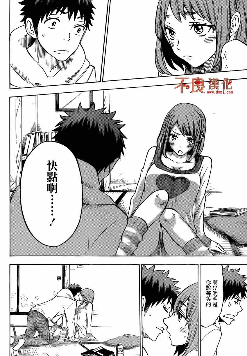 第115话 第14页
