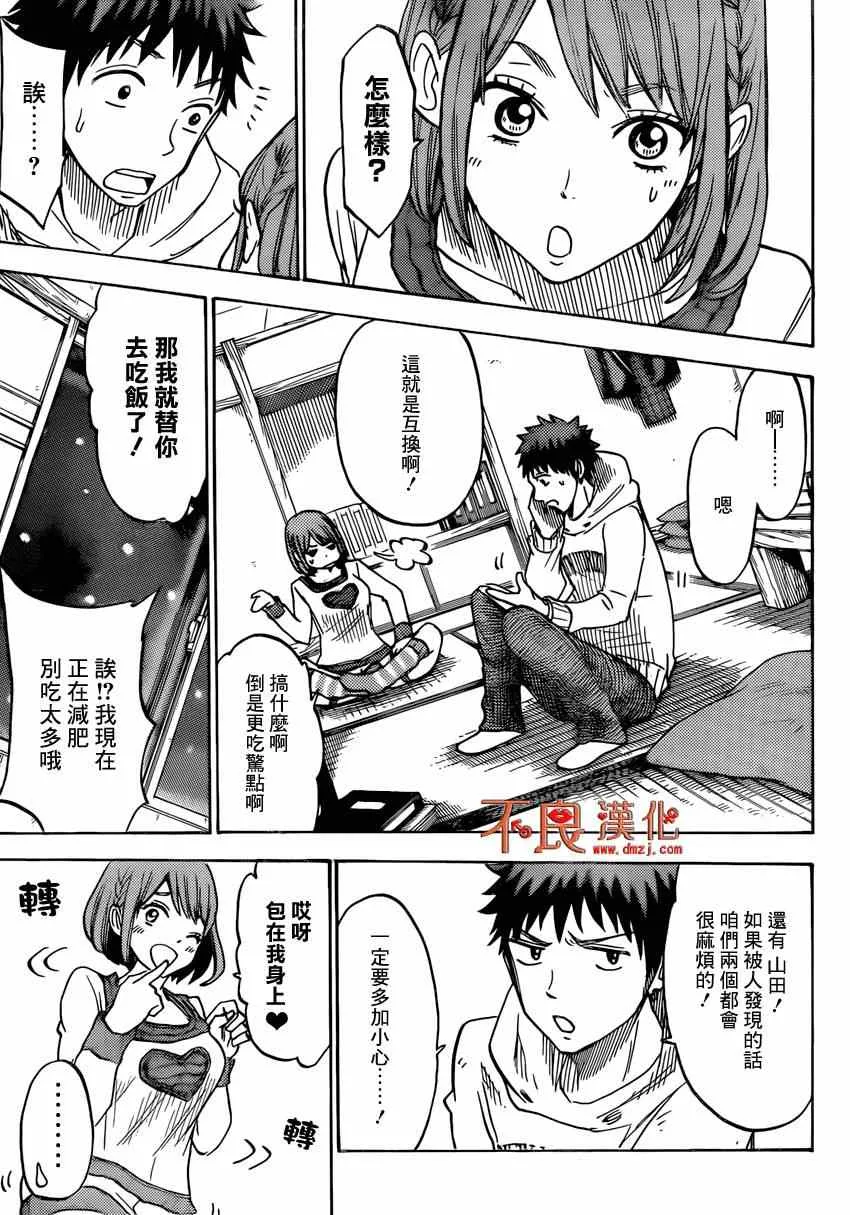 第115话 第15页