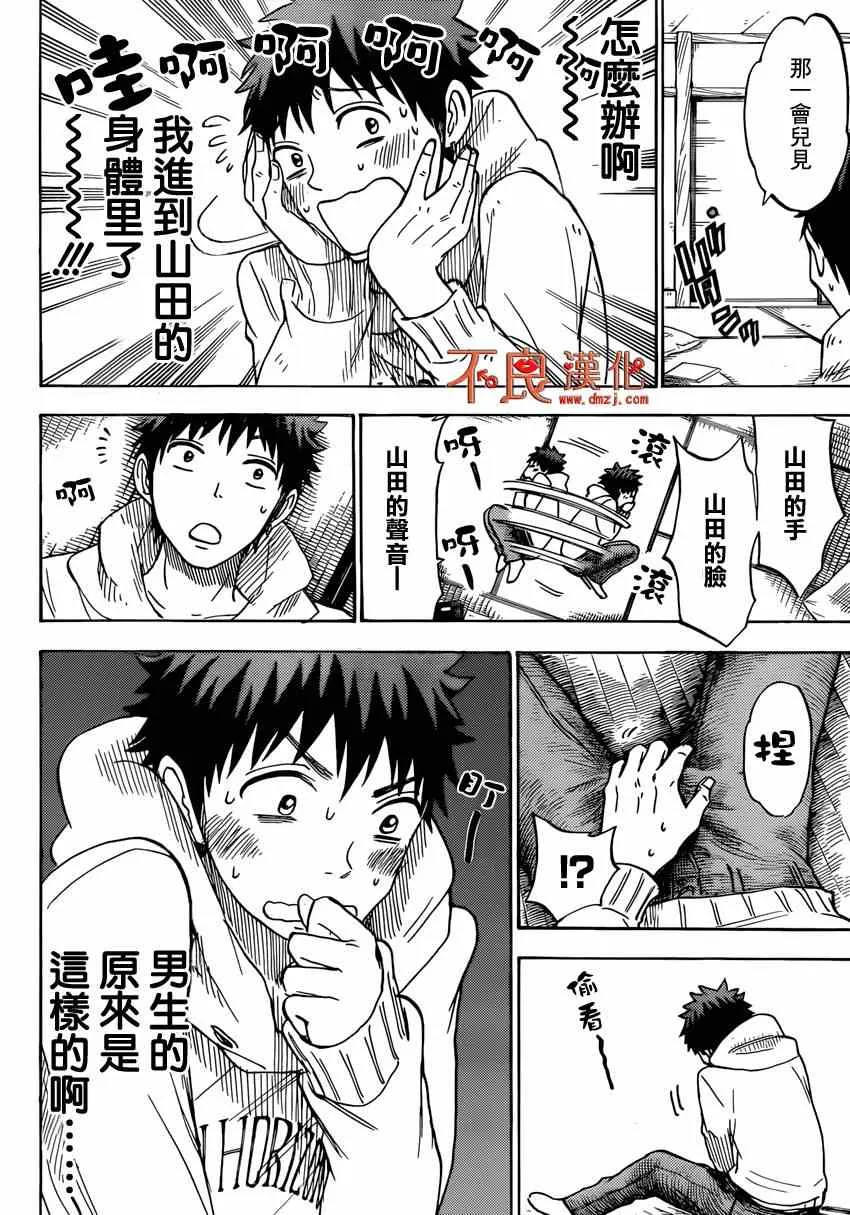 第115话 第16页