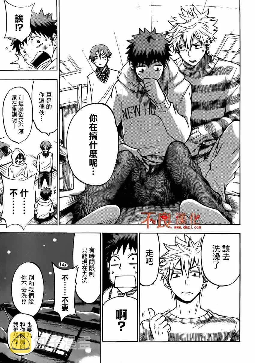 第115话 第17页