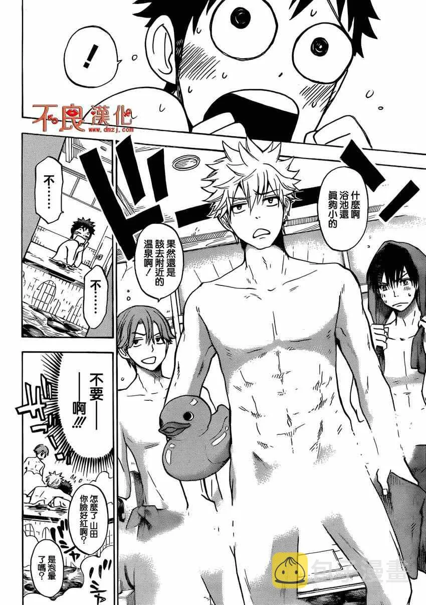 第115话 第18页