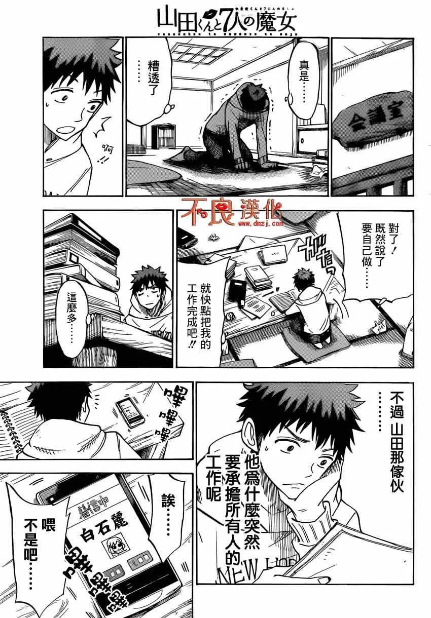 第115话 第19页