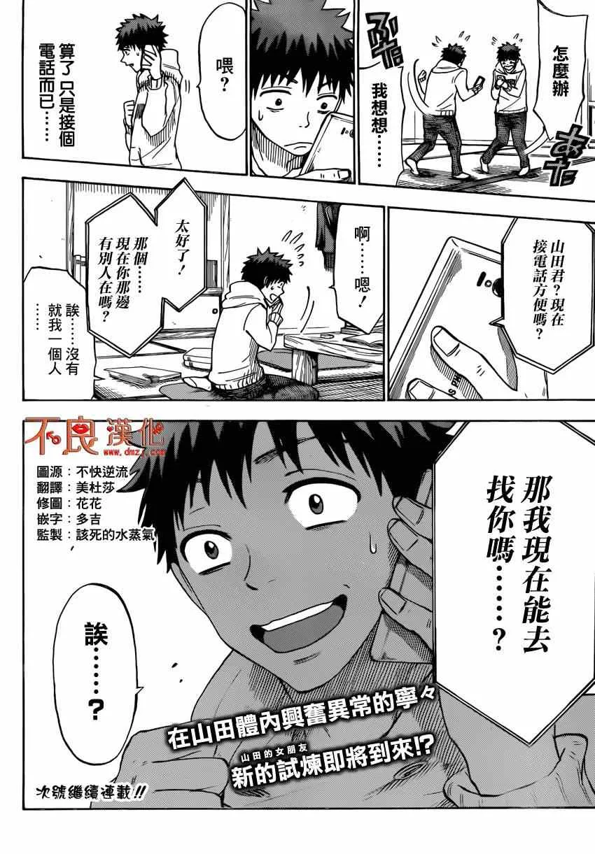 第115话 第20页