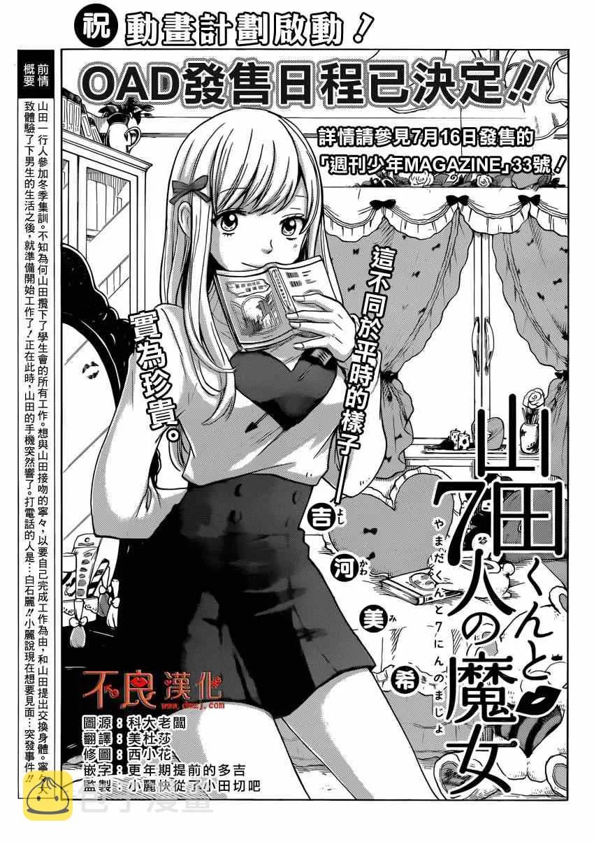 第116话 第1页