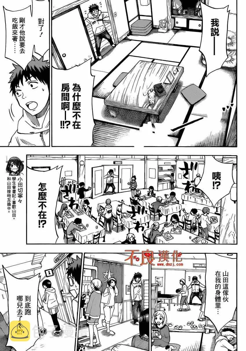 第116话 第3页