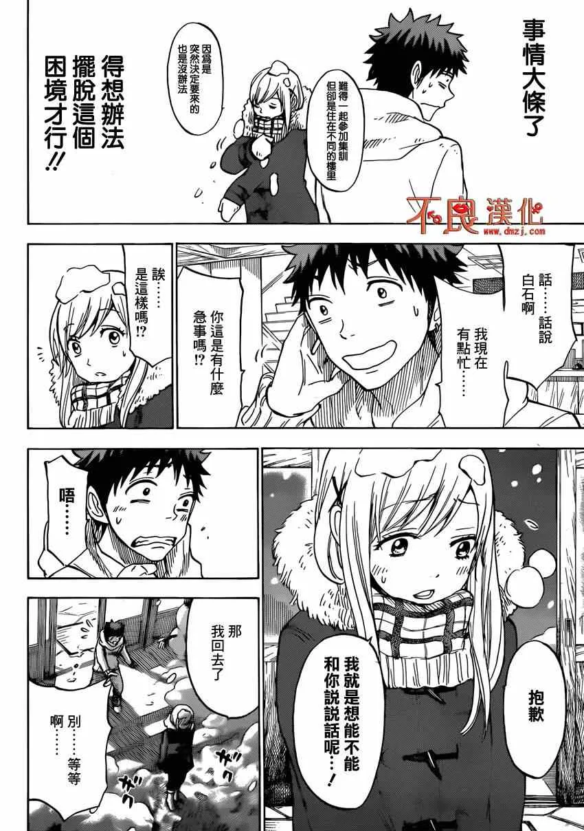 第116话 第6页