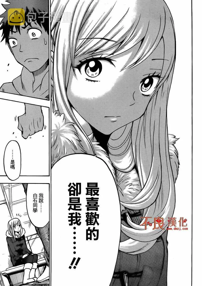 第116话 第15页