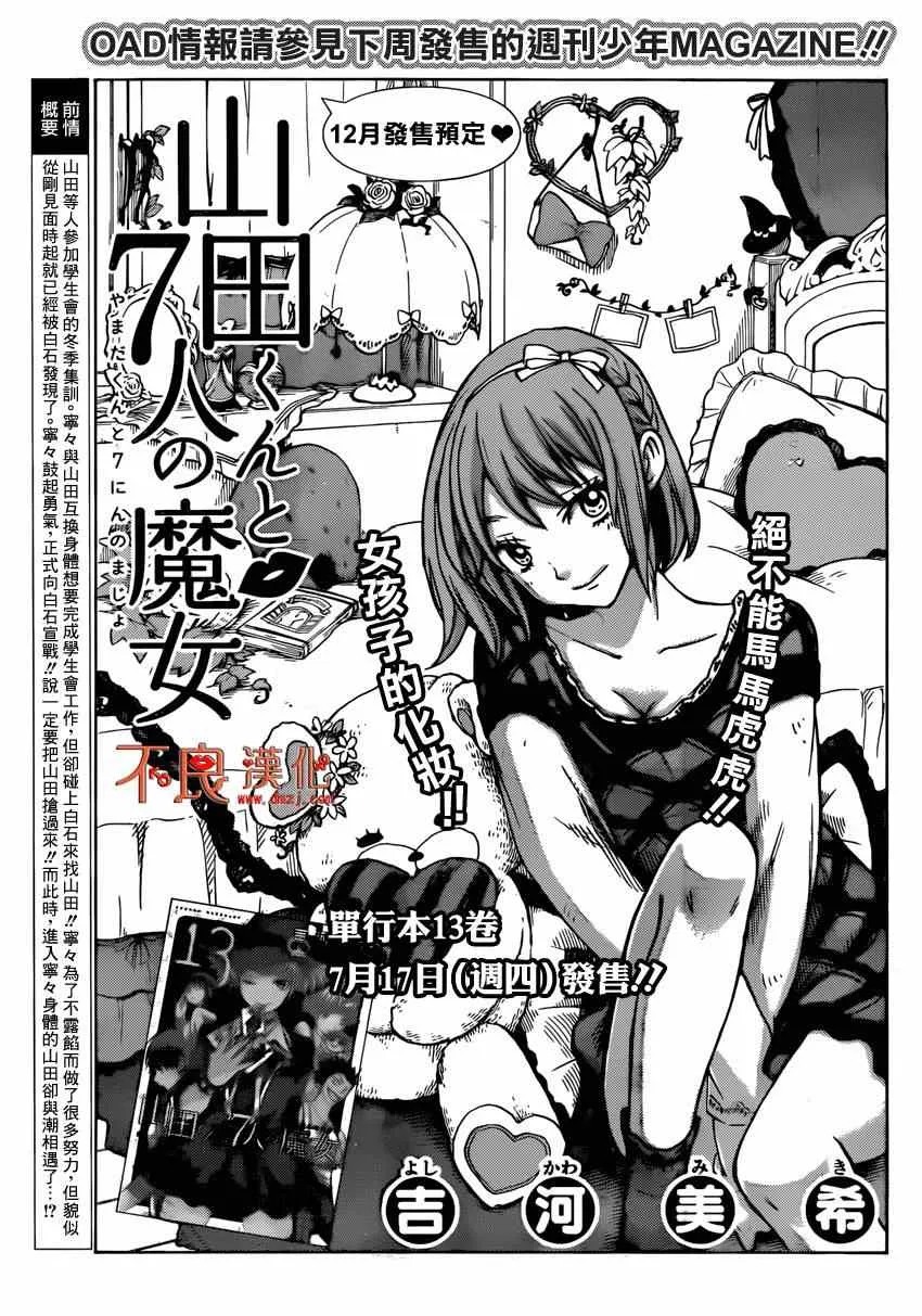 第117话 第1页