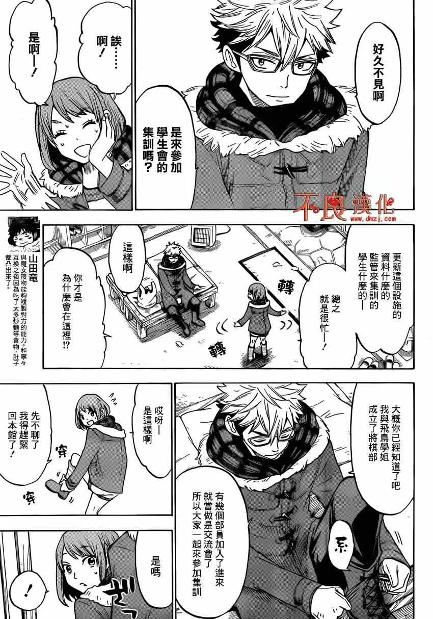 第117话 第3页