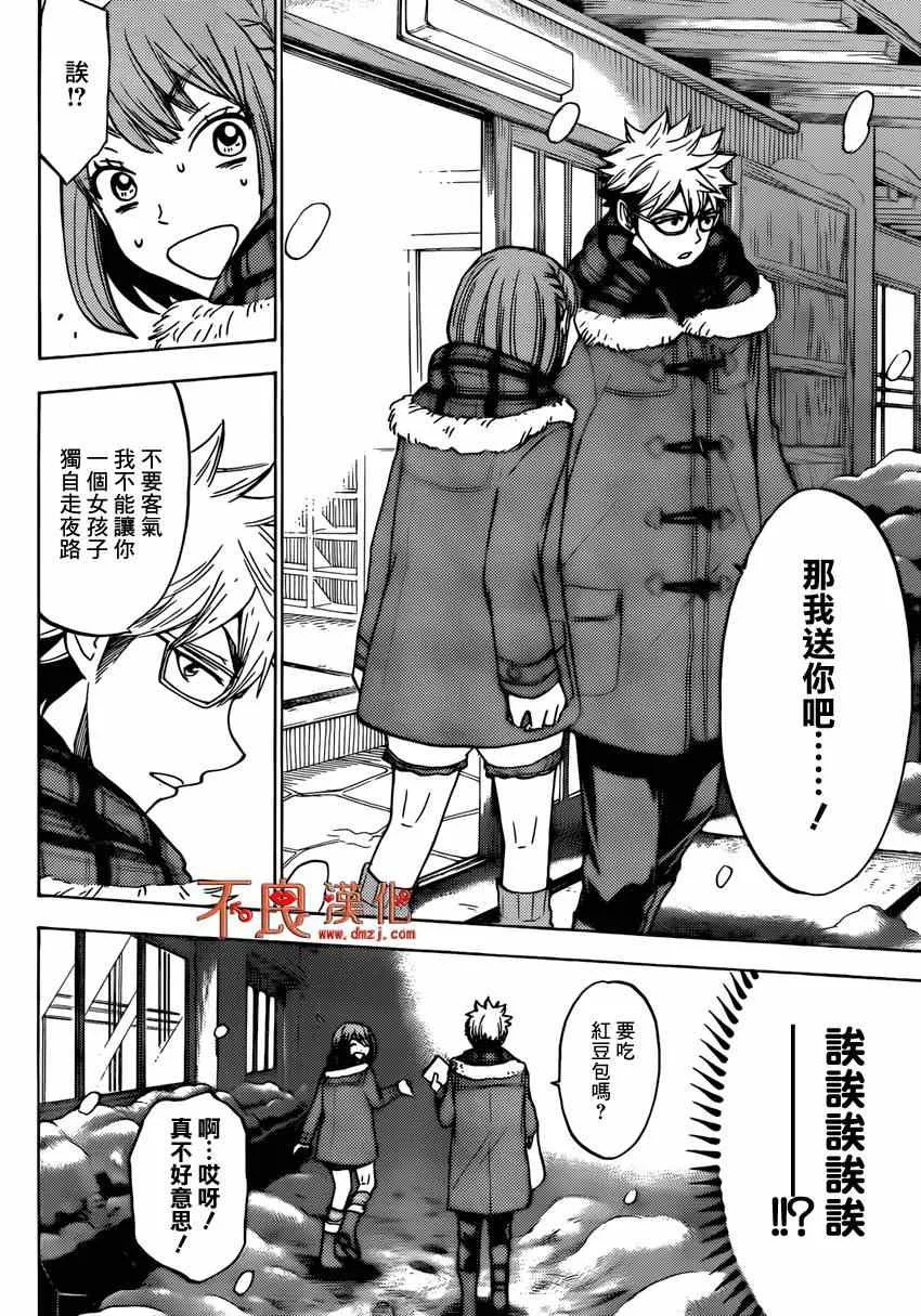 第117话 第4页