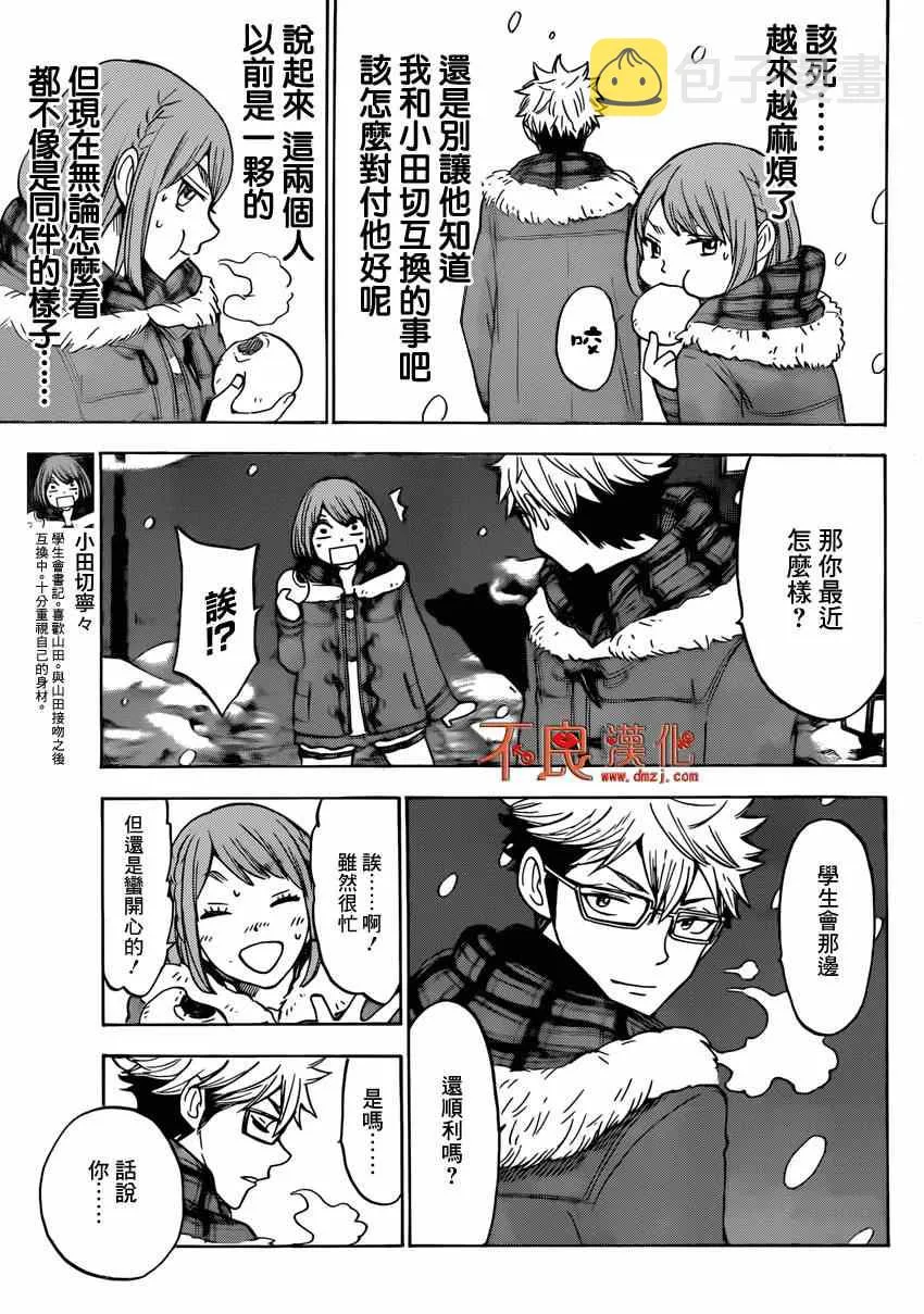 第117话 第5页