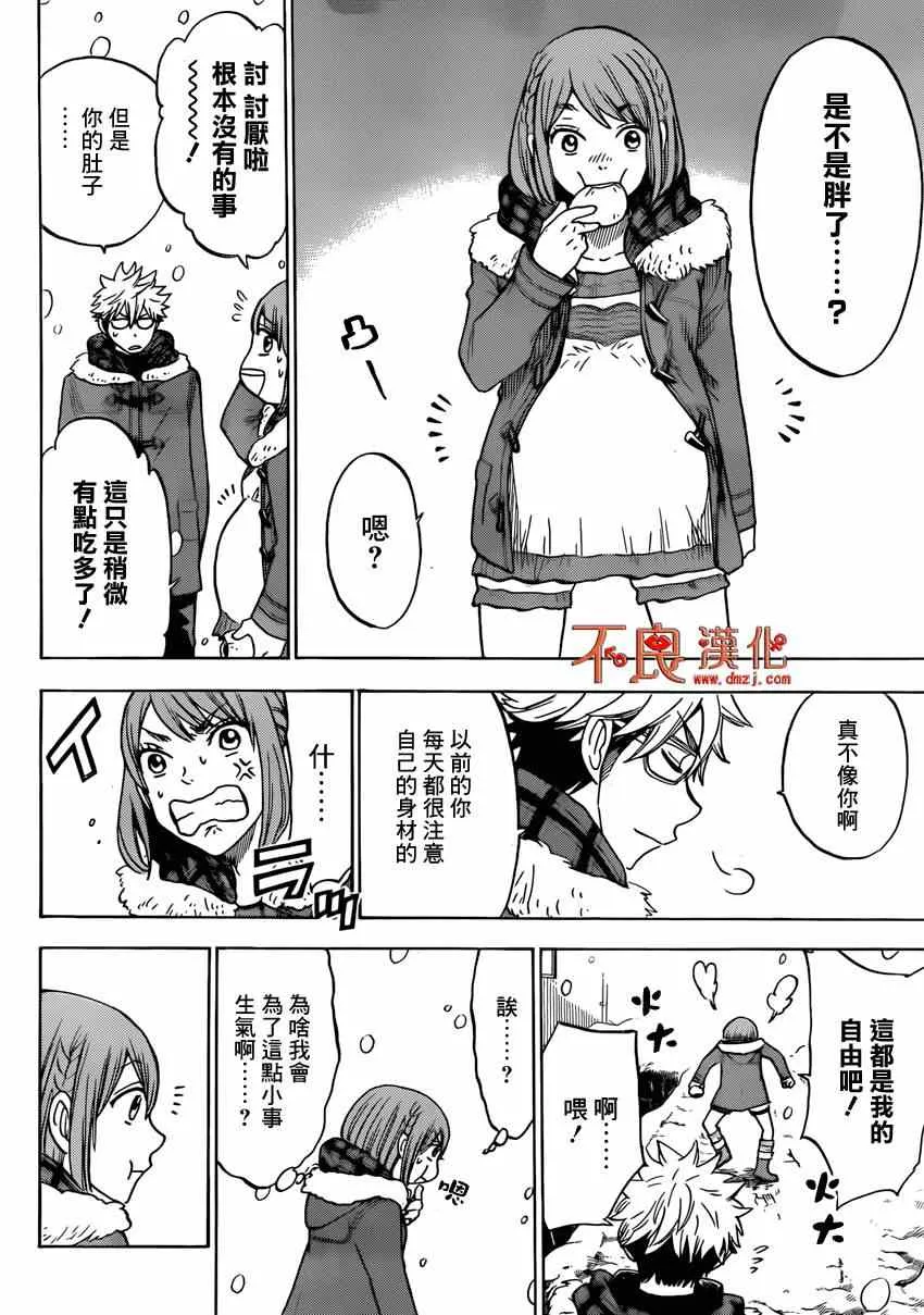 第117话 第6页