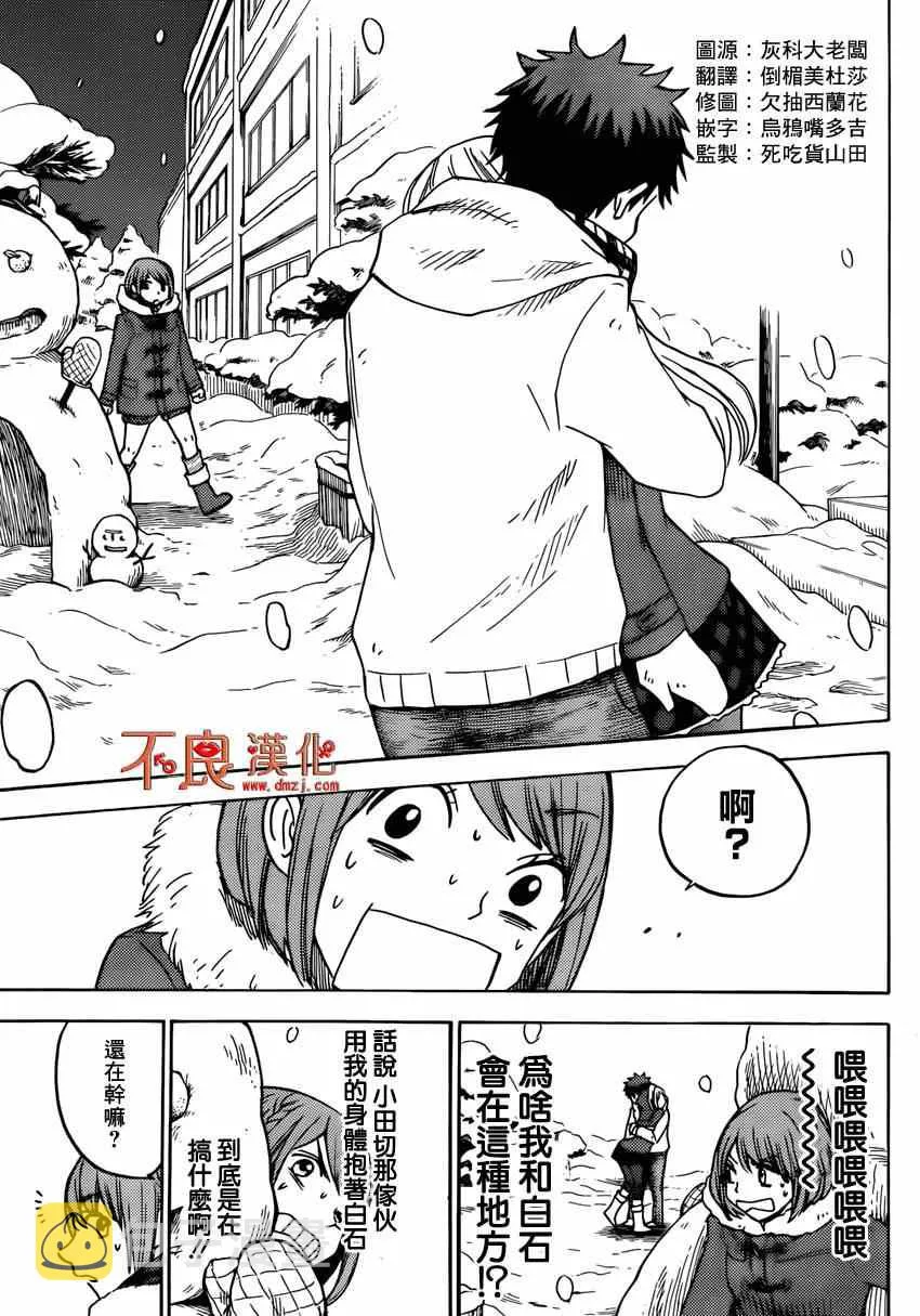 第117话 第7页