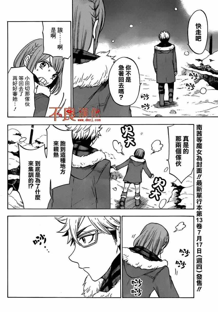 第117话 第8页