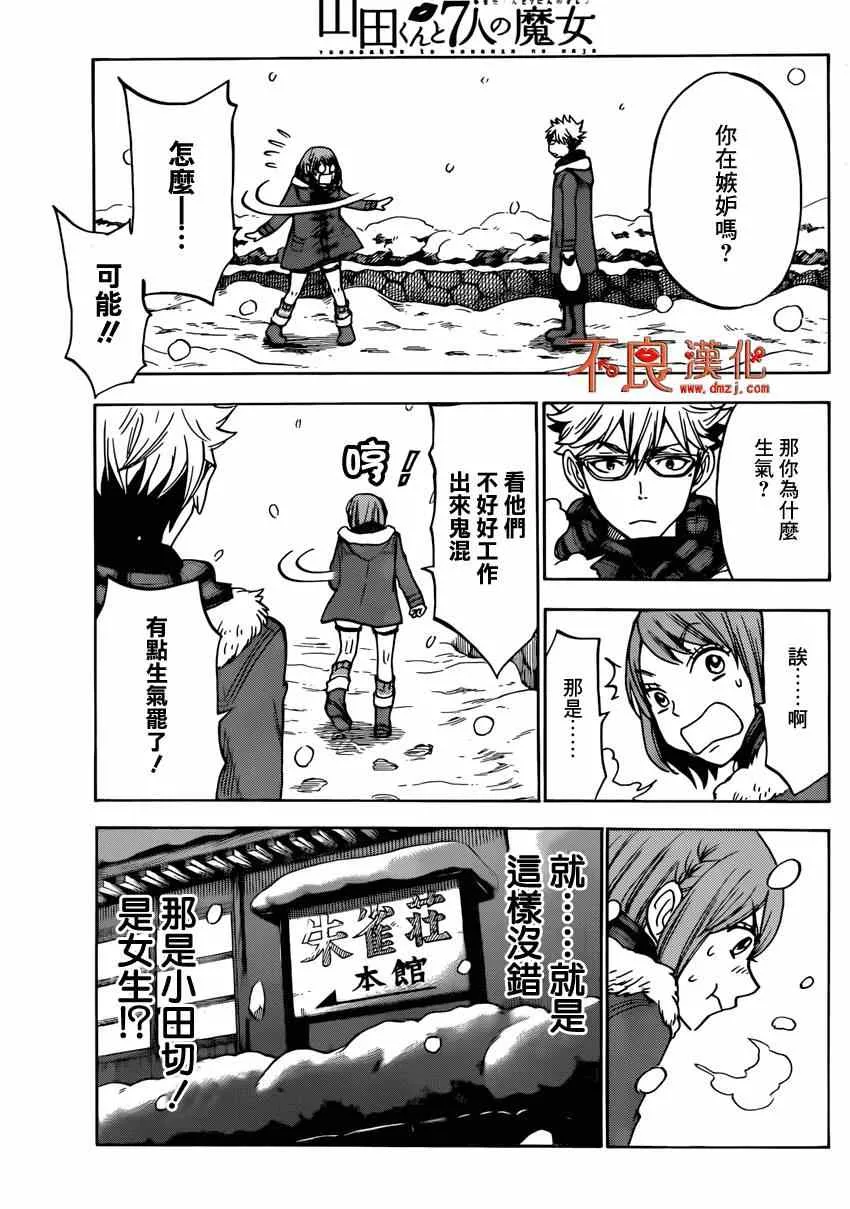 第117话 第9页
