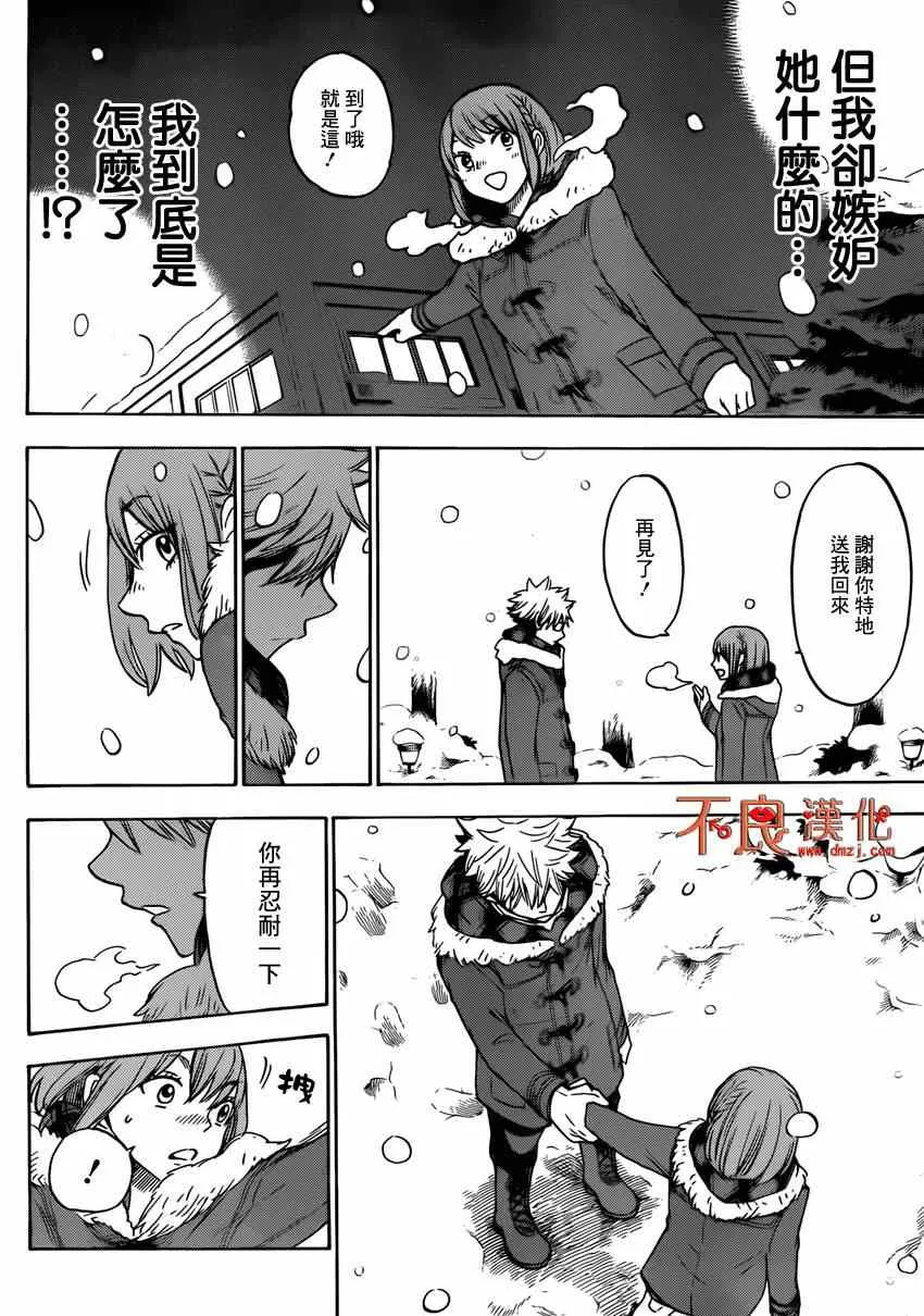 第117话 第10页