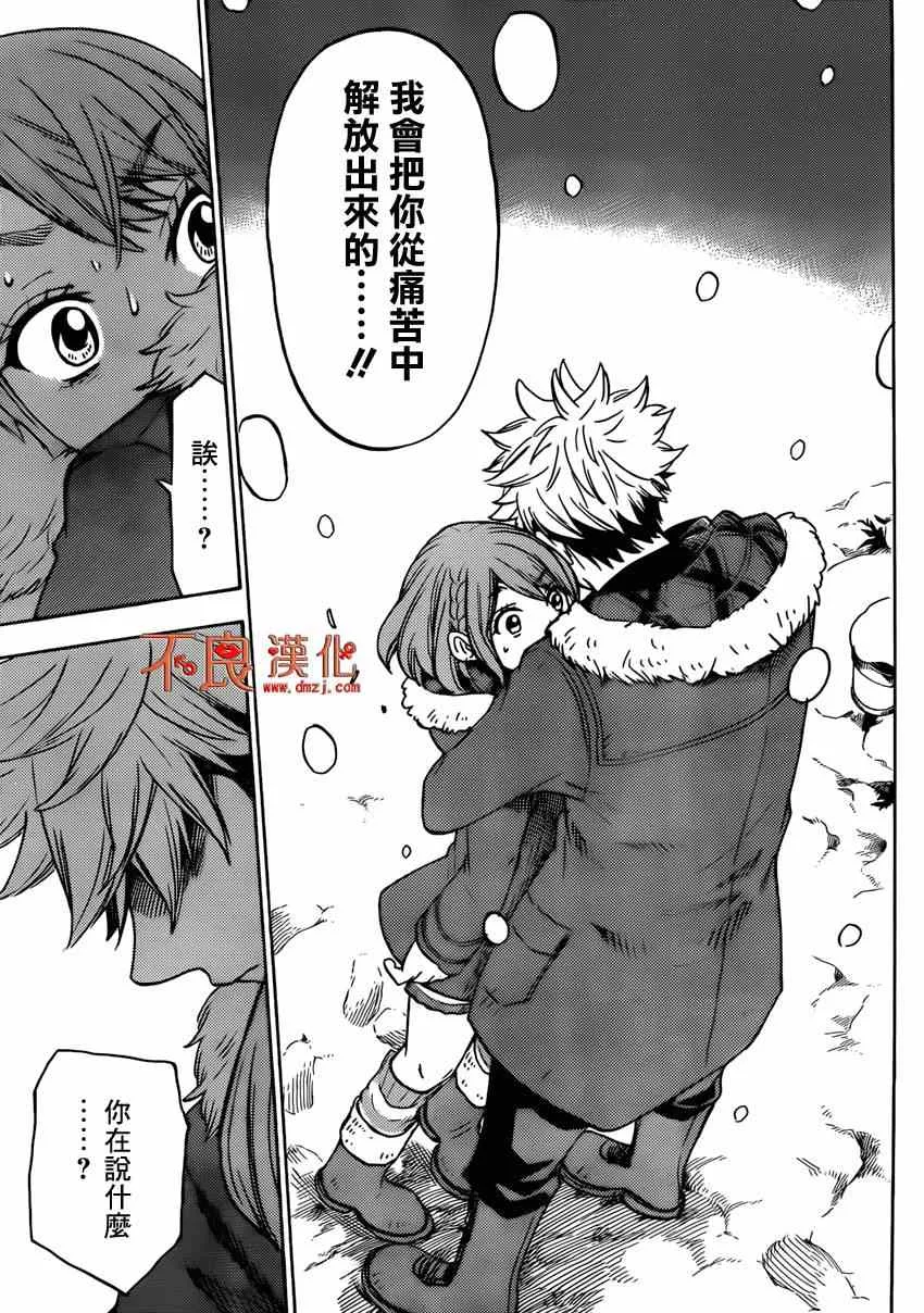 第117话 第11页