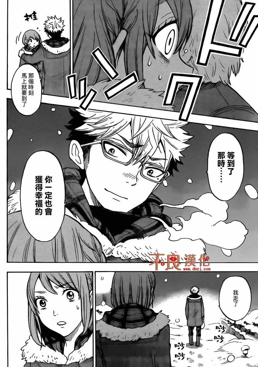 第117话 第13页