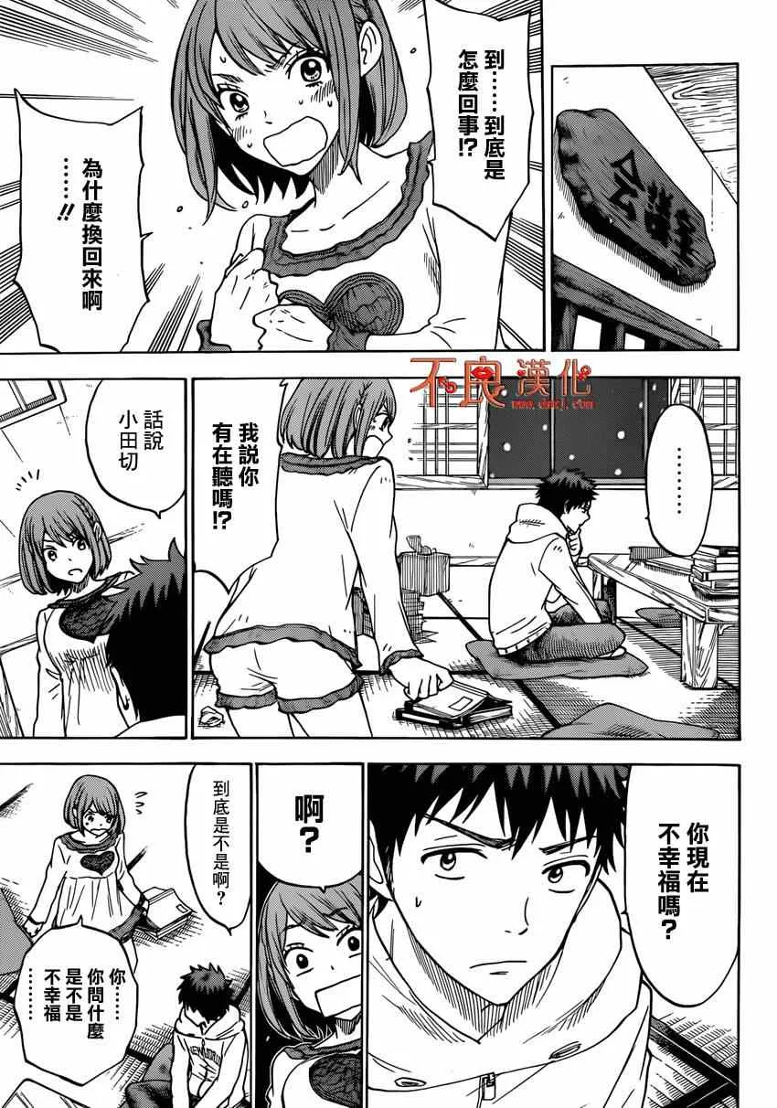 第117话 第14页