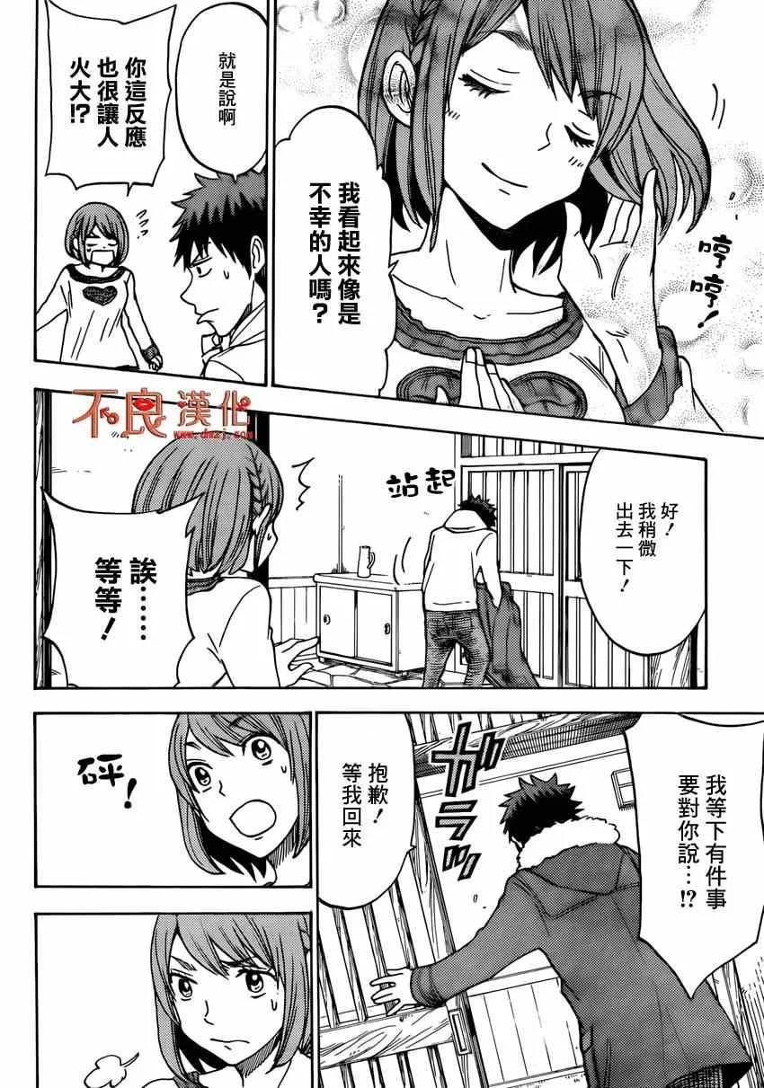 第117话 第15页